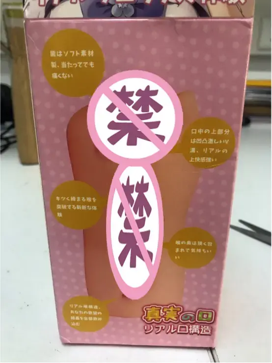 带给你真实的齿感 – 杯多多真实之口飞机杯测评4 带给你真实的齿感 – 杯多多真实之口飞机杯测评