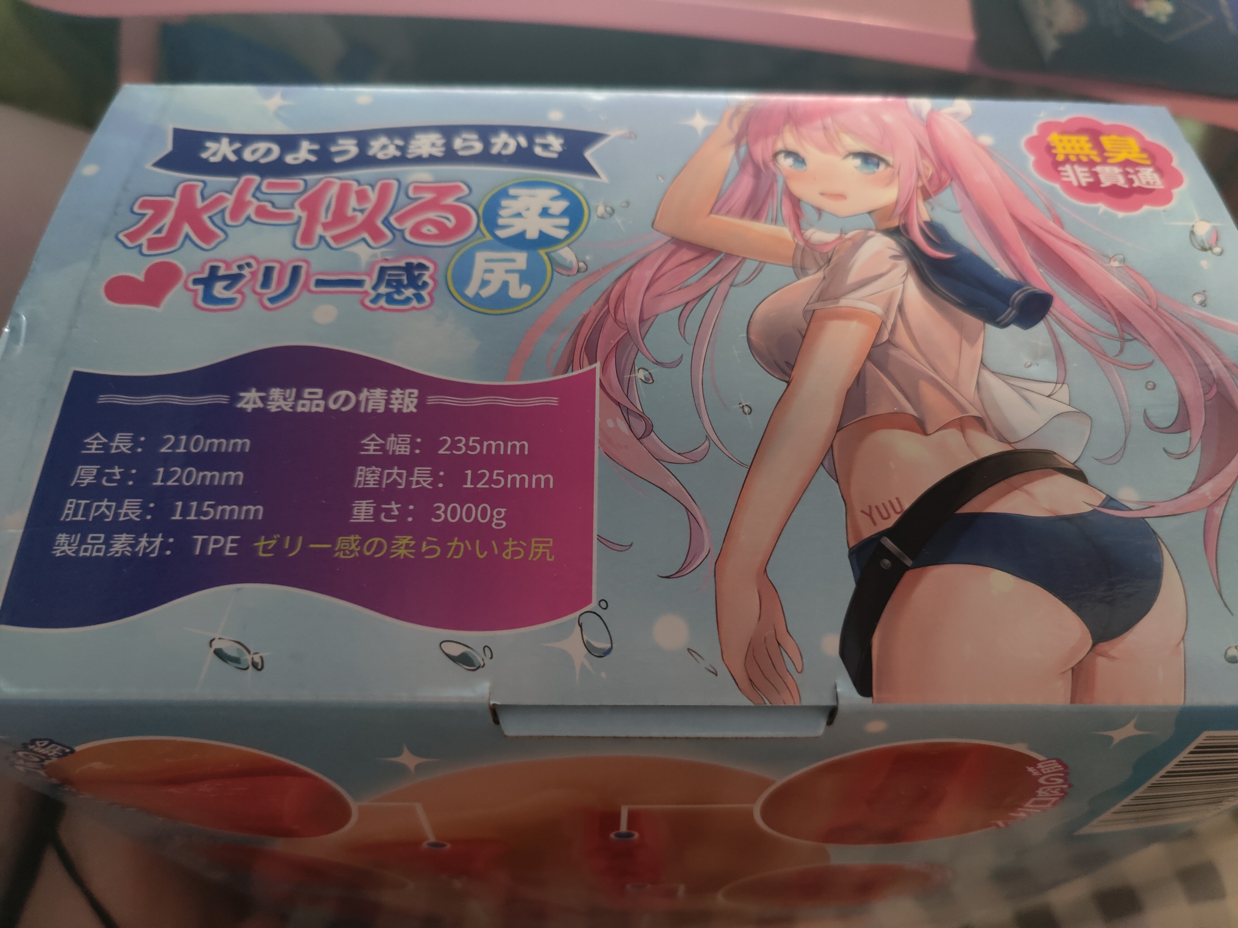 YUU柔臀似水果冻臀倒模名器测评 – 总之就是非常Q弹1 YUU柔臀似水果冻臀倒模名器测评 – 总之就是非常Q弹