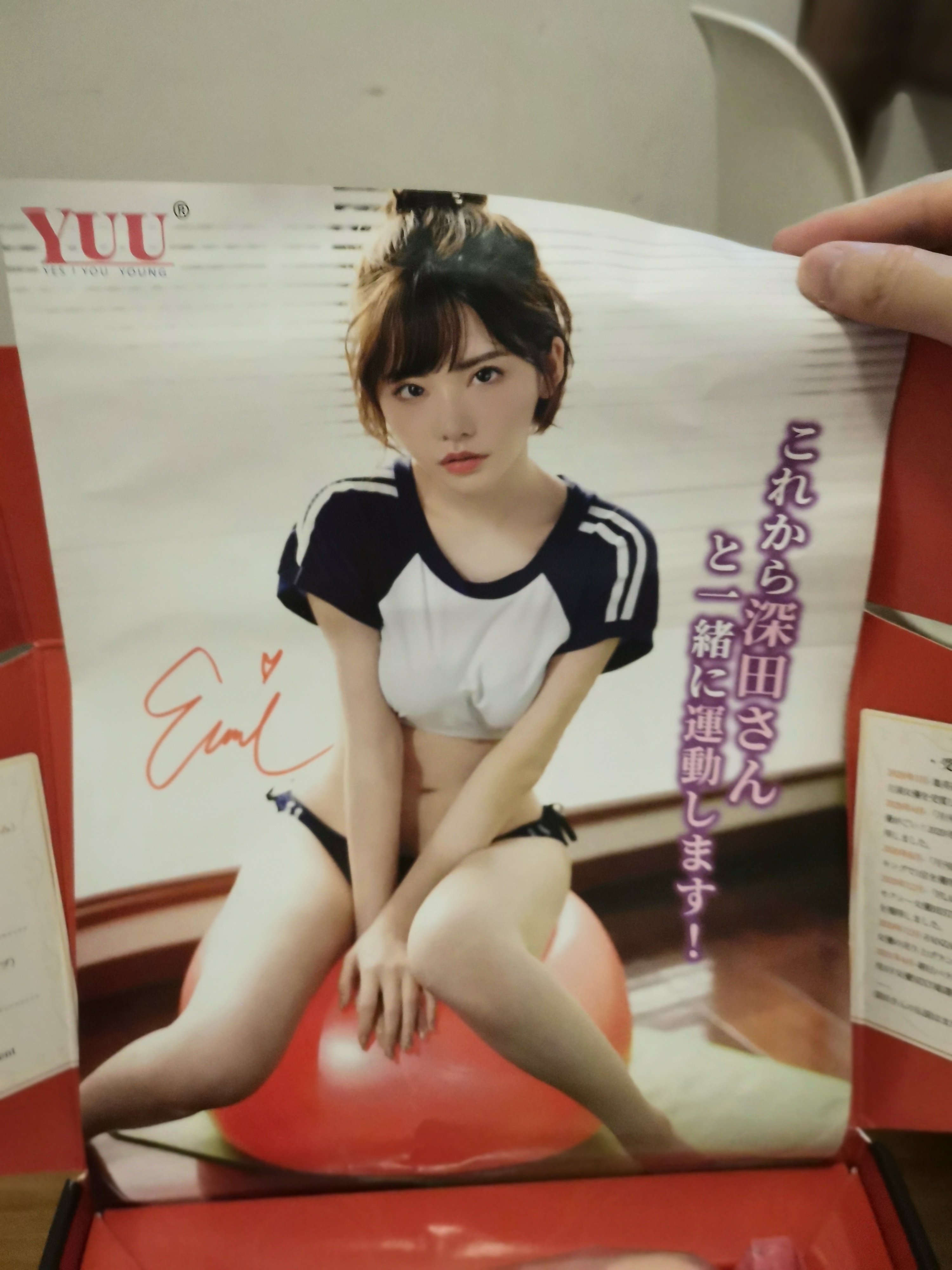 YUU真实深田飞机杯评测 – 偏刺激慢玩型