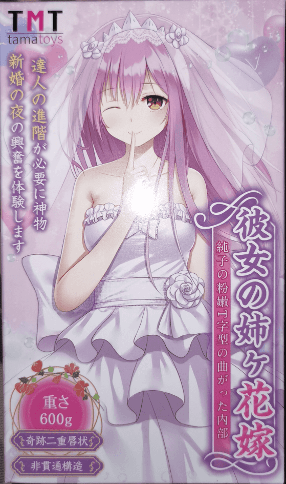 TMT新品彼女姐姐三代花嫁飞机杯评测 – 慢玩向体验提升 TMT新品彼女姐姐三代花嫁飞机杯评测 – 慢玩向体验提升