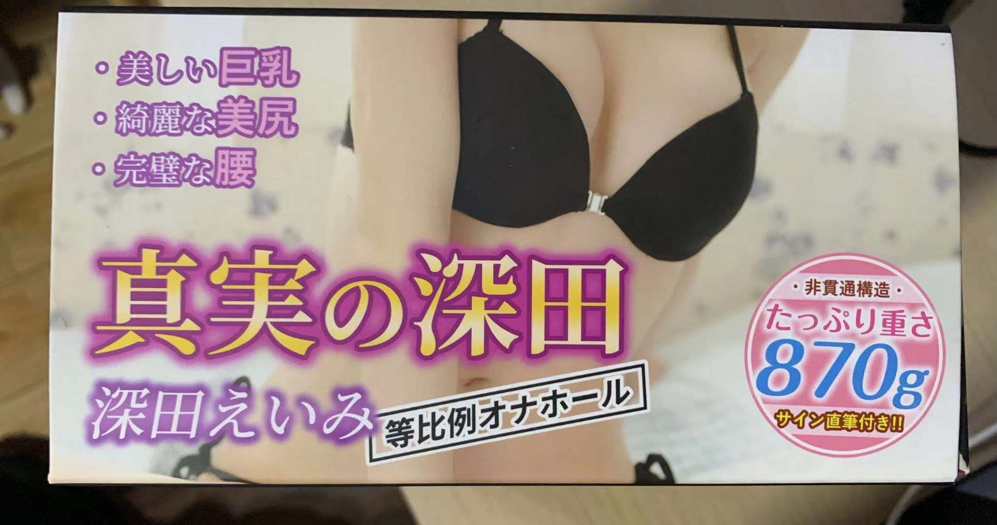 YUU深田咏美飞机杯评测 – 仿佛陷进了温柔乡4 YUU深田咏美飞机杯评测 – 仿佛陷进了温柔乡