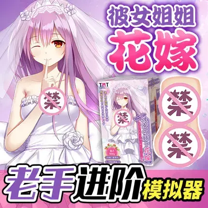 Tamatoys新品彼女姐姐花嫁三代飞机杯测评 – 与二代完全不同的体验7 Tamatoys新品彼女姐姐花嫁三代飞机杯测评 – 与二代完全不同的体验