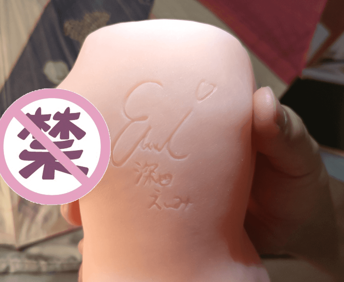 YUU真实深田飞机杯名器评测 – 等比例还原深田咏美身材，想要的统统都给你