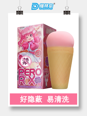 Maccos冰激凌筒飞机杯名器测评 – 体验怼墙快感