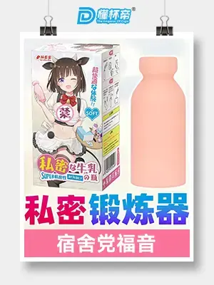 Maccos冰激凌筒飞机杯名器测评 – 体验怼墙快感