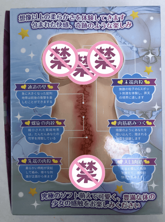 YUU软萌酱飞机杯名器评测 – 果冻般Q弹，前所未有的体验