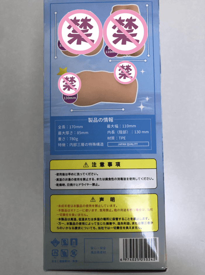 YUU软萌酱飞机杯名器评测 – 果冻般Q弹，前所未有的体验