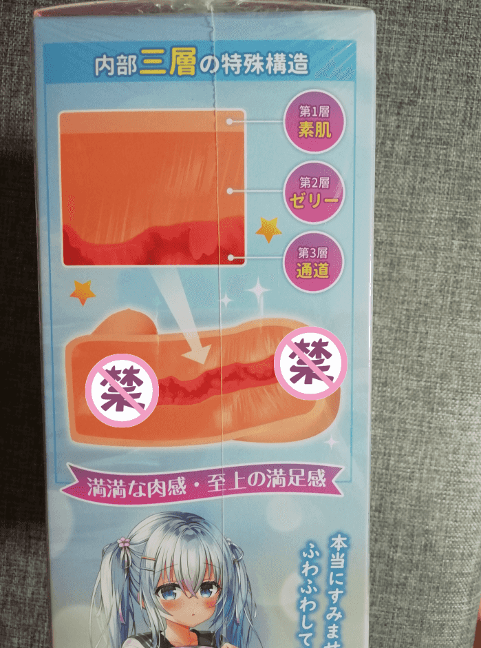 YUU宇宙致软软萌酱飞机杯名器评测 – 软乎乎的年下女友