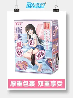 YUU极上双穴飞机杯评测 – 弹性的二次感受