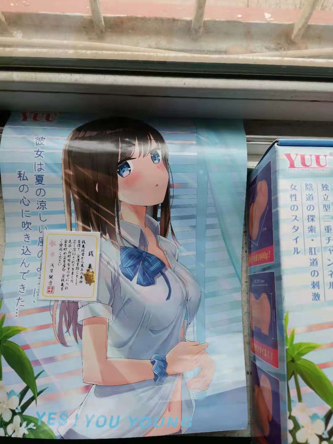 YUU极上双穴飞机杯名器外观数据评测 – 双重较量3 YUU极上双穴飞机杯名器外观数据评测 – 双重较量