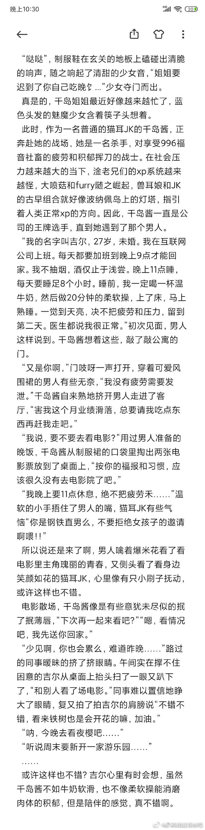 国产kaguyano千岛酱飞机杯名器评测 – 还有COS福利