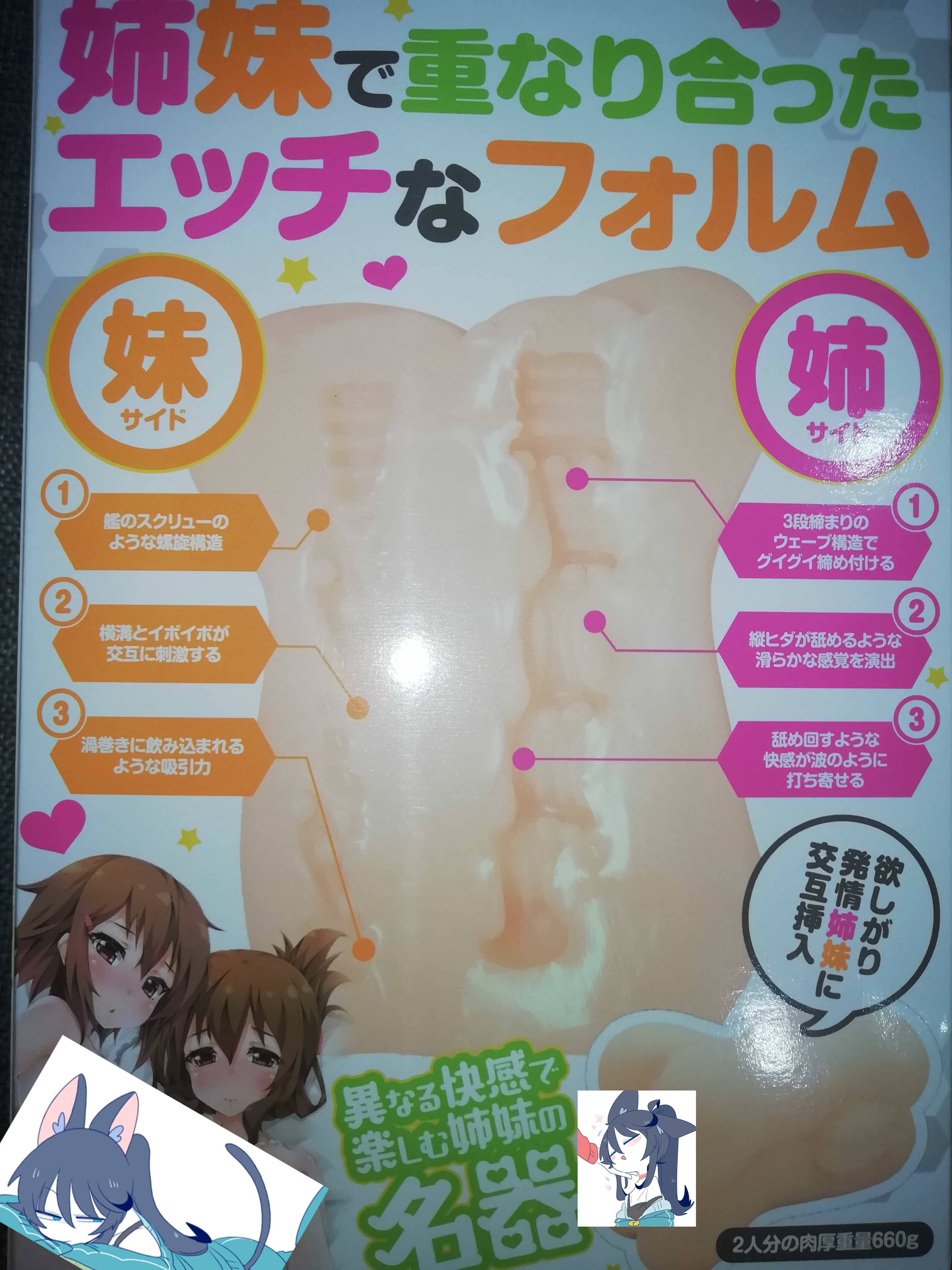 停产的绝版飞机杯名器评测~与舰娘姐妹的three P游戏TMT-878 姉妹発育チュ评测3 停产的绝版飞机杯名器评测~与舰娘姐妹的three P游戏TMT-878 姉妹発育チュ评测