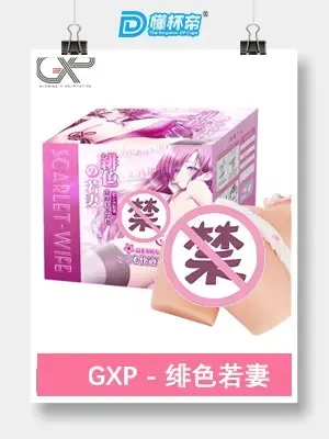 御宅&Lovefactor 出浴立花飞机杯名器评测 – 来，这杯“新式奶茶”要不要尝一下？