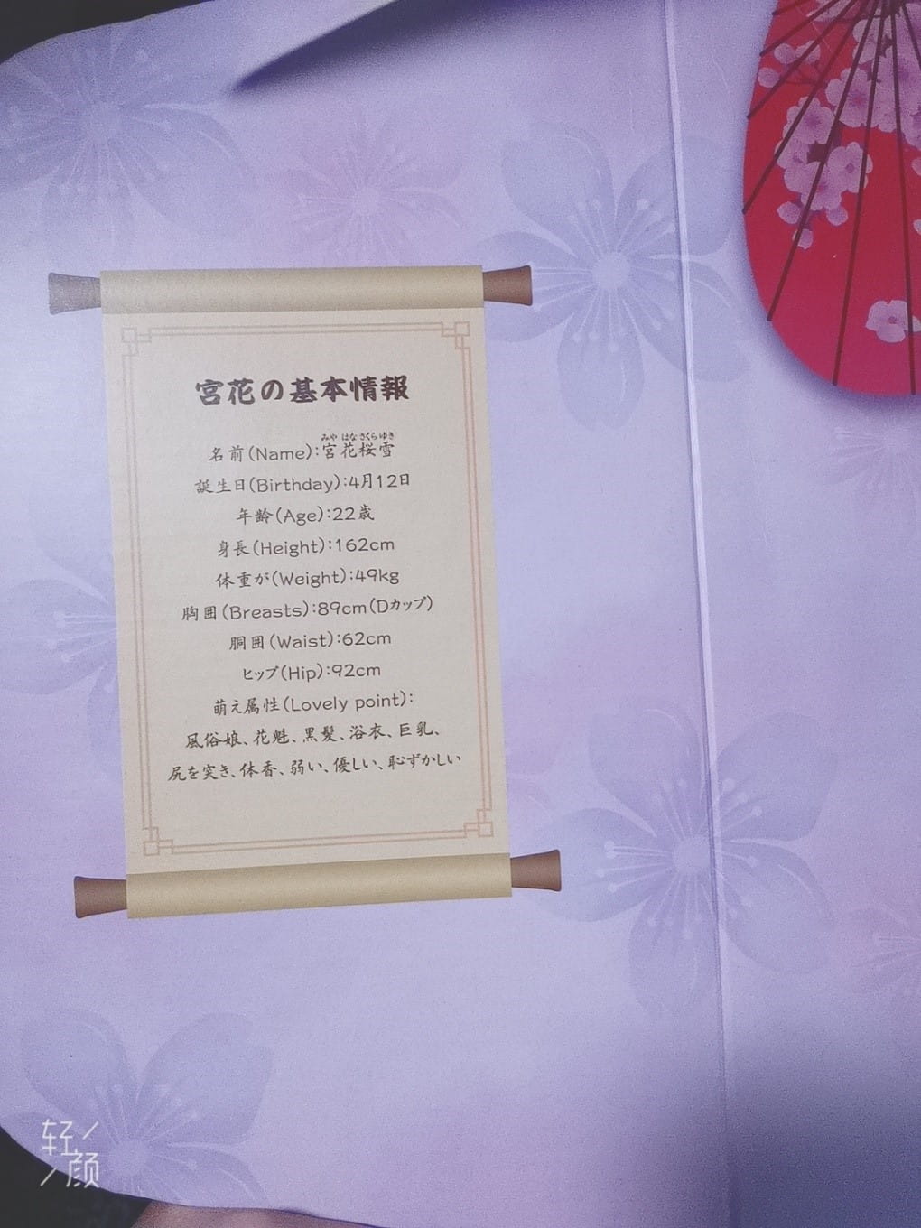 YUU宫花之尻倒模名器评测 – 全新的倒模全新的体验3 YUU宫花之尻倒模名器评测 – 全新的倒模全新的体验