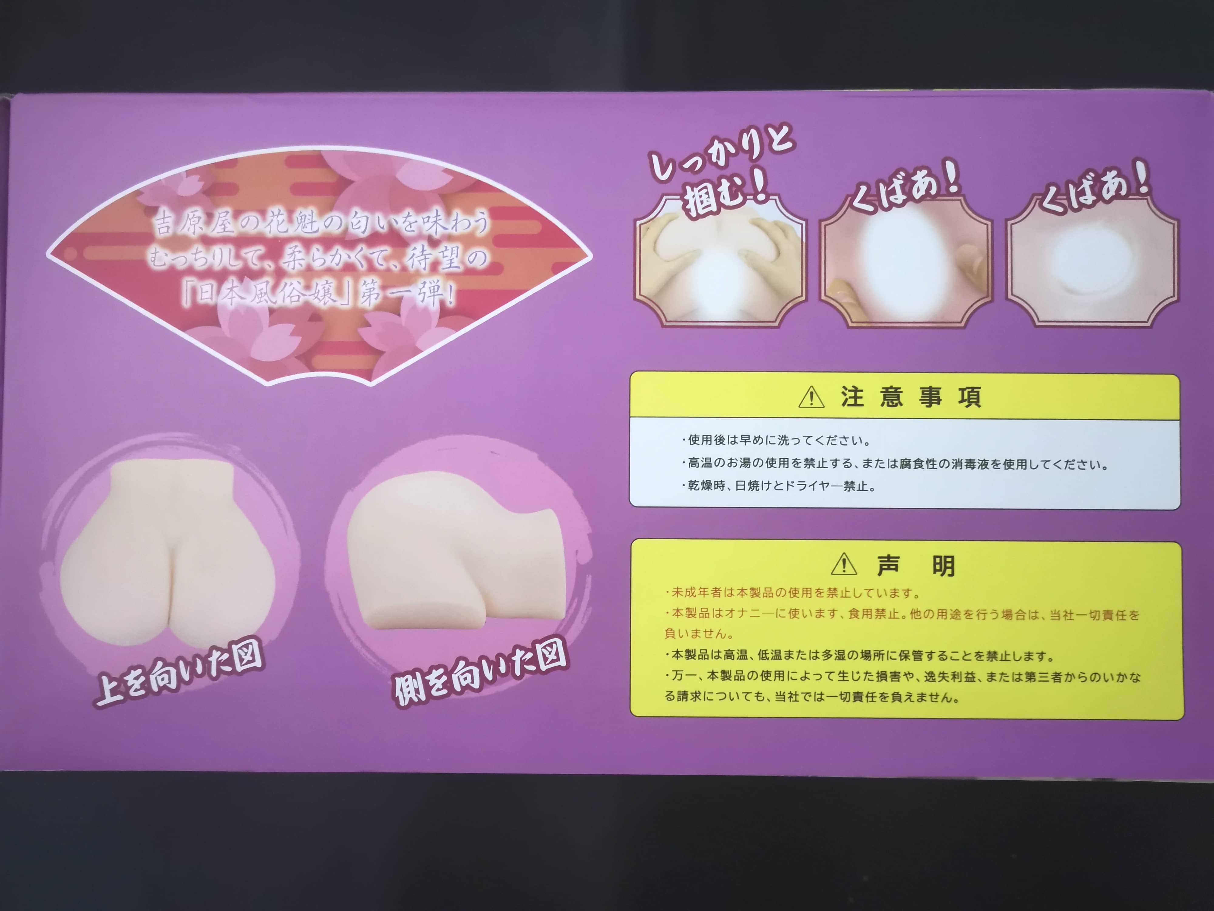 YUU宫花真实之尻真人倒模飞机杯名器评测 – 风俗娘评鉴指南