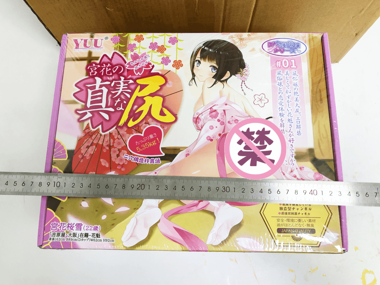 YUU宫花真实之尻倒模评测 – 实在是大大大大大