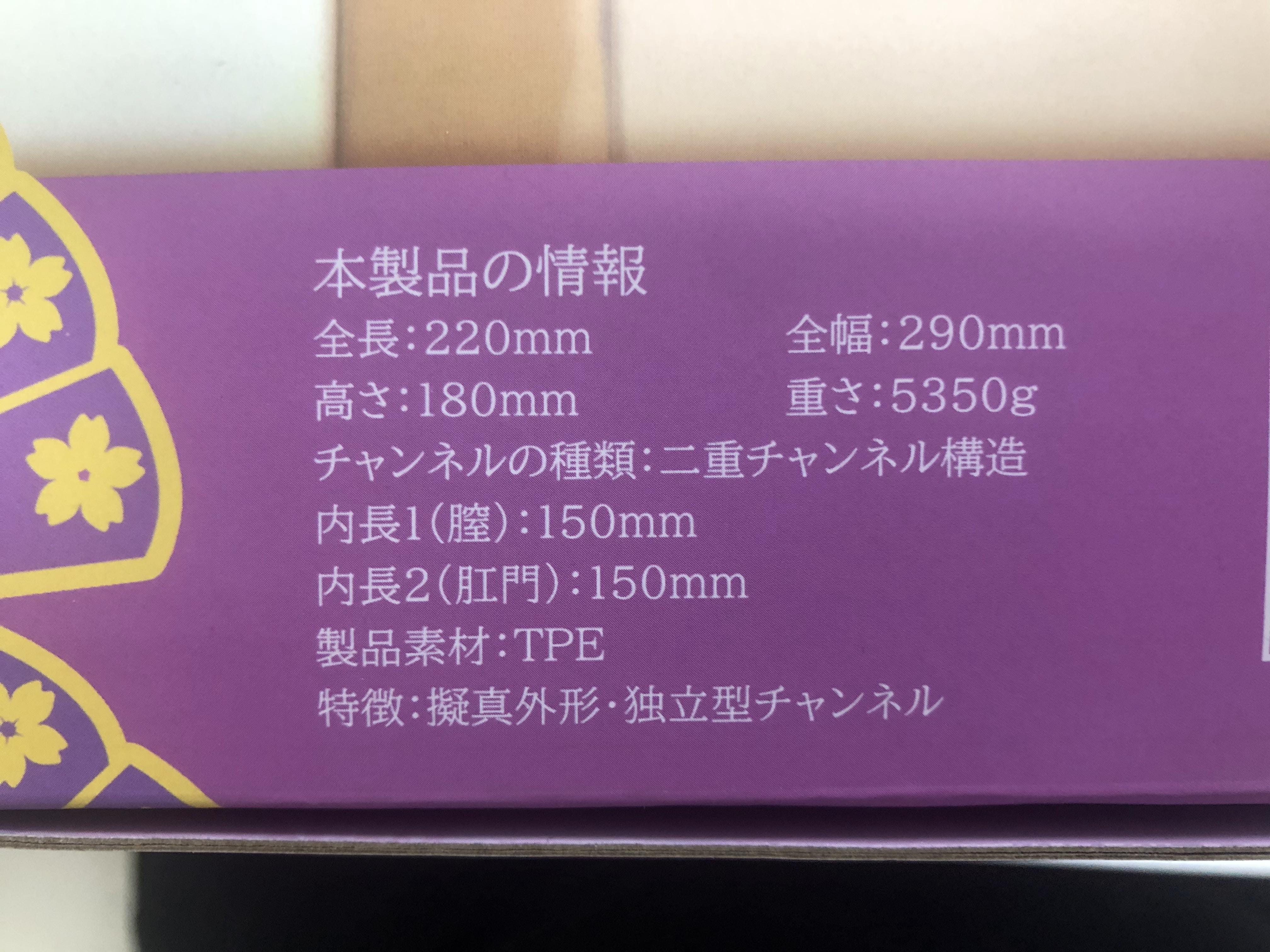 YUU宫花真实之尻倒模评测 – 实在是大大大大大