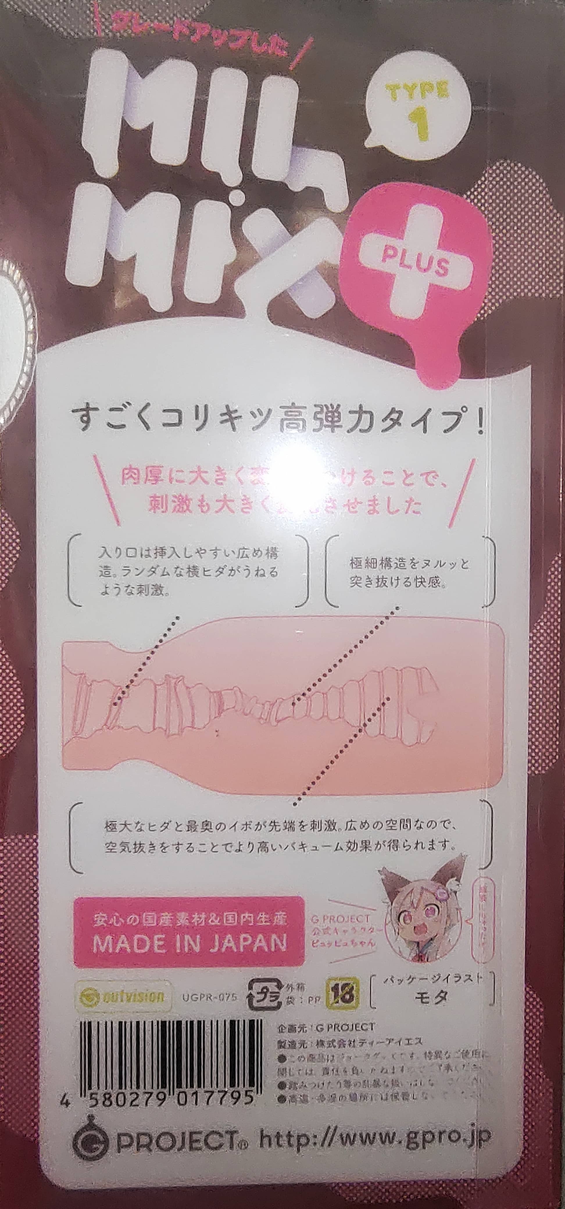 奶瓶萌妹二代 – 刺激款飞机杯名器评测(火车站故事)1 奶瓶萌妹二代 – 刺激款飞机杯名器评测(火车站故事)
