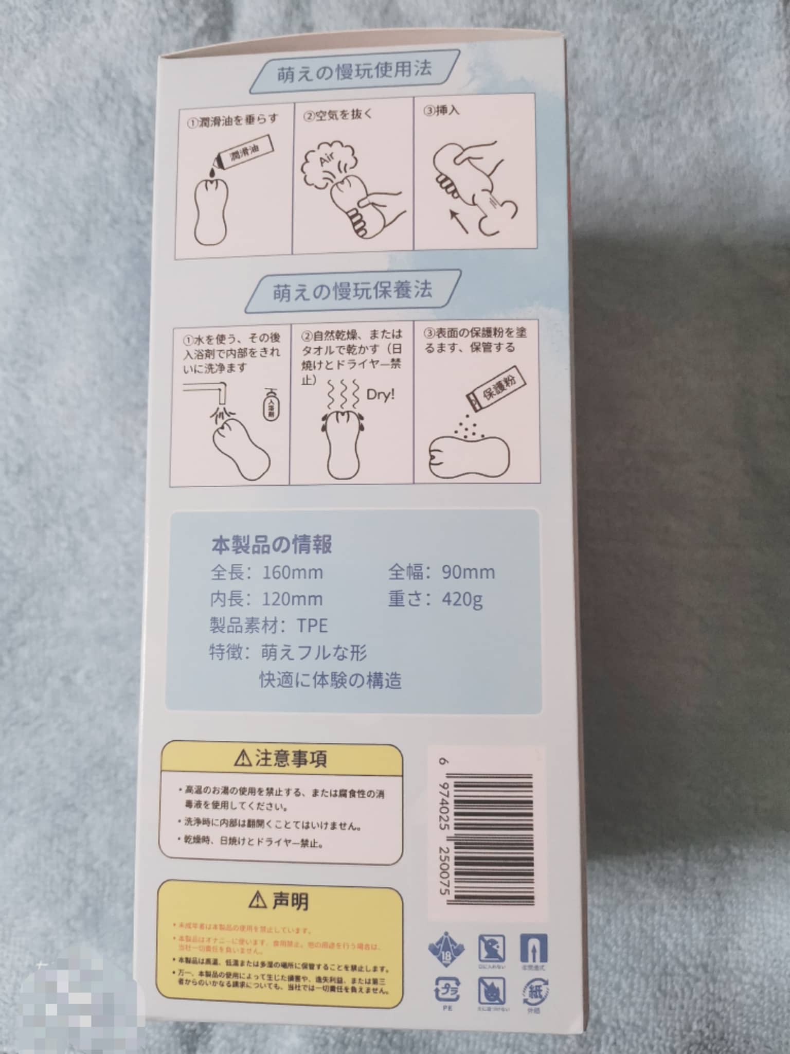 萌慢玩飞机杯评测 – 真的是萌慢玩吗？