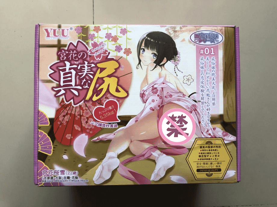 YUU宫花真实之尻名器倒模评测 – 风俗娘的魅力1 YUU宫花真实之尻名器倒模评测 – 风俗娘的魅力