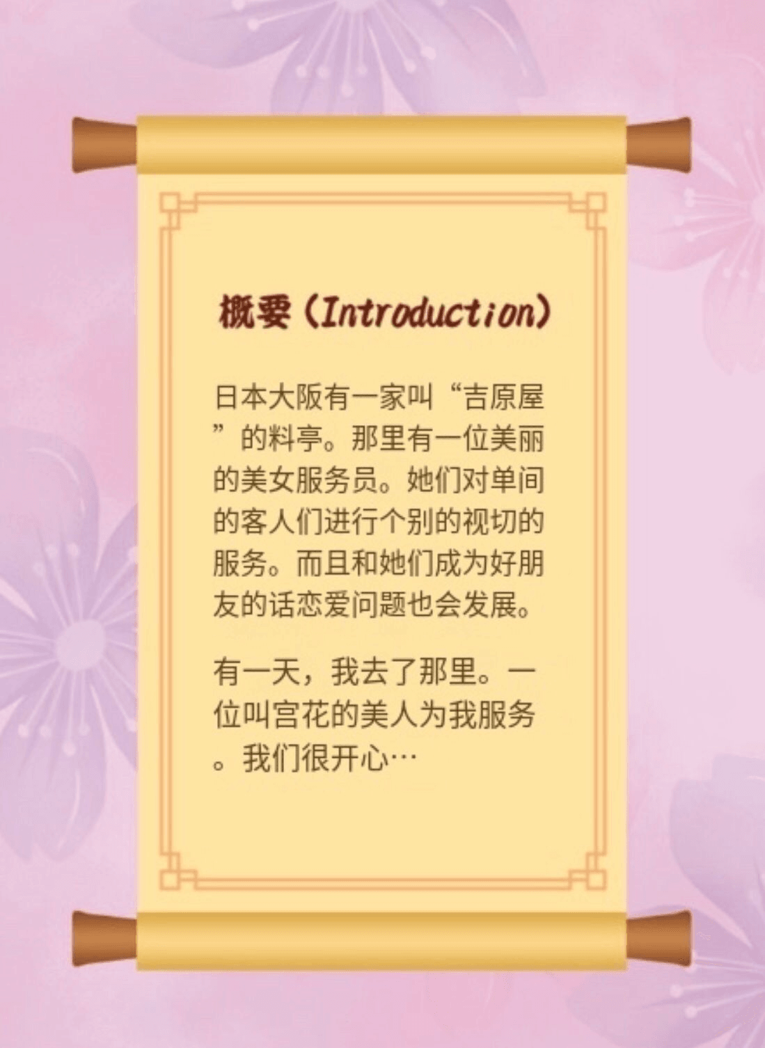 YUU宫花真实之尻名器倒模评测 – 风俗娘的魅力3 YUU宫花真实之尻名器倒模评测 – 风俗娘的魅力