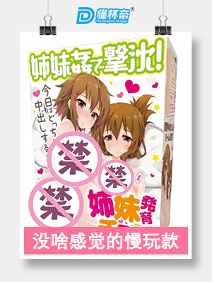 Tamatoys – 狐娘的报恩飞机杯评测