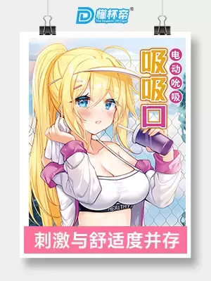 YUU彼女妹汁四款润滑油对比评测