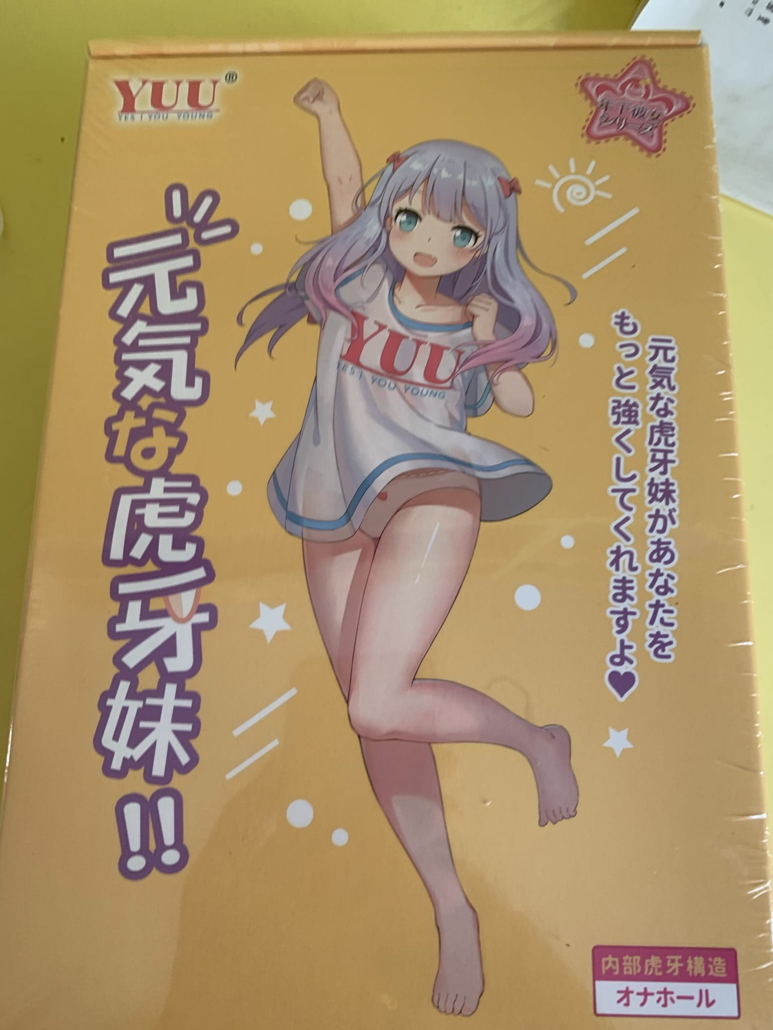 YUU虎牙妹妹飞机杯评测 – 三角阵杀