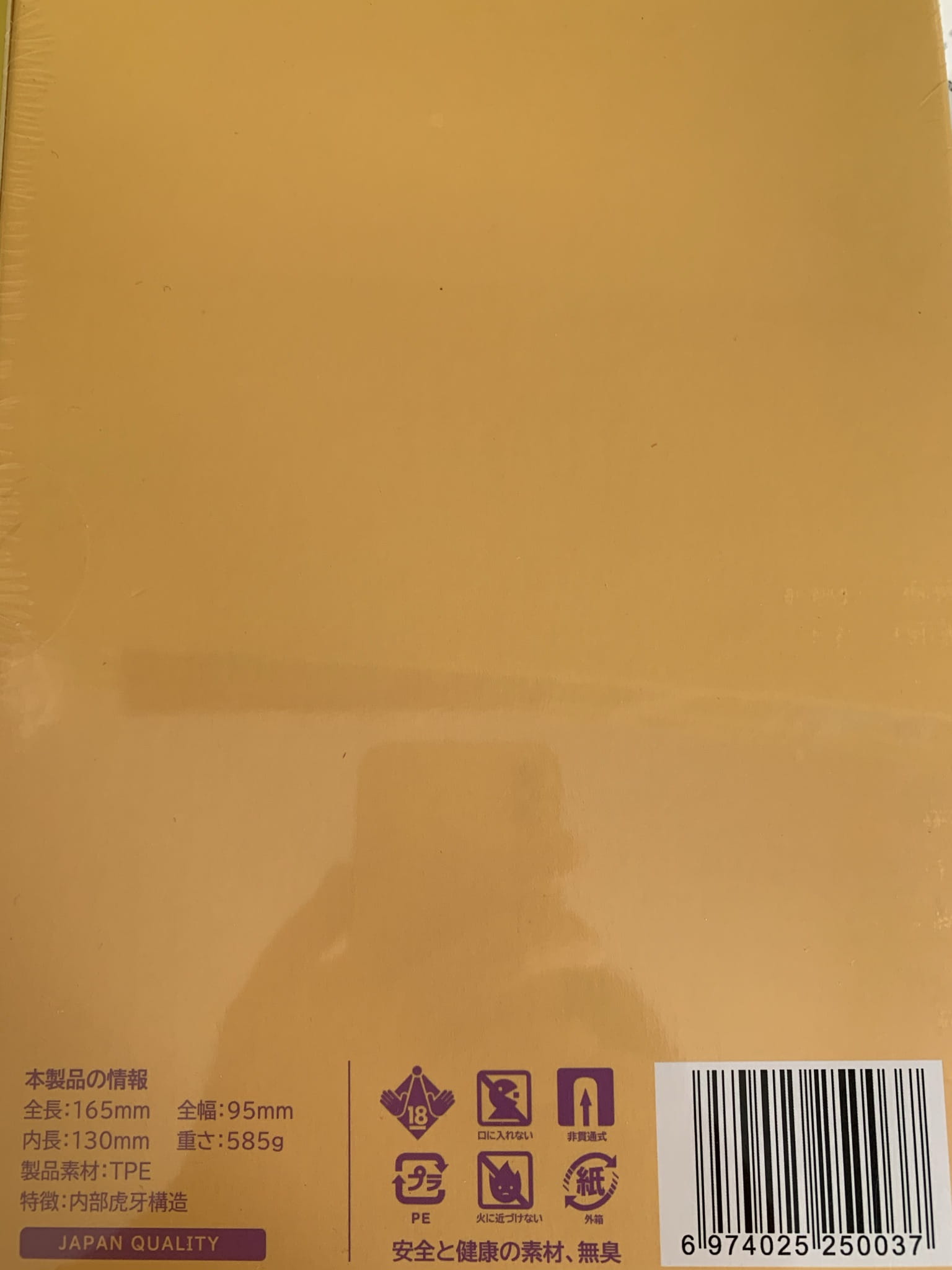 YUU虎牙妹妹飞机杯评测 – 三角阵杀