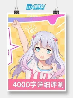 YUU – 元气虎牙妹妹 – 包装盒翻译