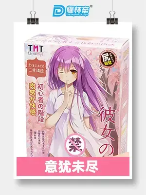 彼女姐姐飞机杯初体验评测 – 优秀的设计，意犹未尽