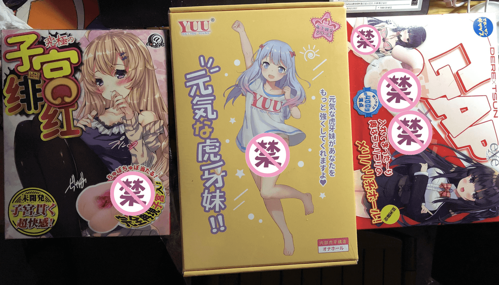 YUU虎牙妹妹飞机杯评测 – 好朋友值得拥有1 YUU虎牙妹妹飞机杯评测 – 好朋友值得拥有