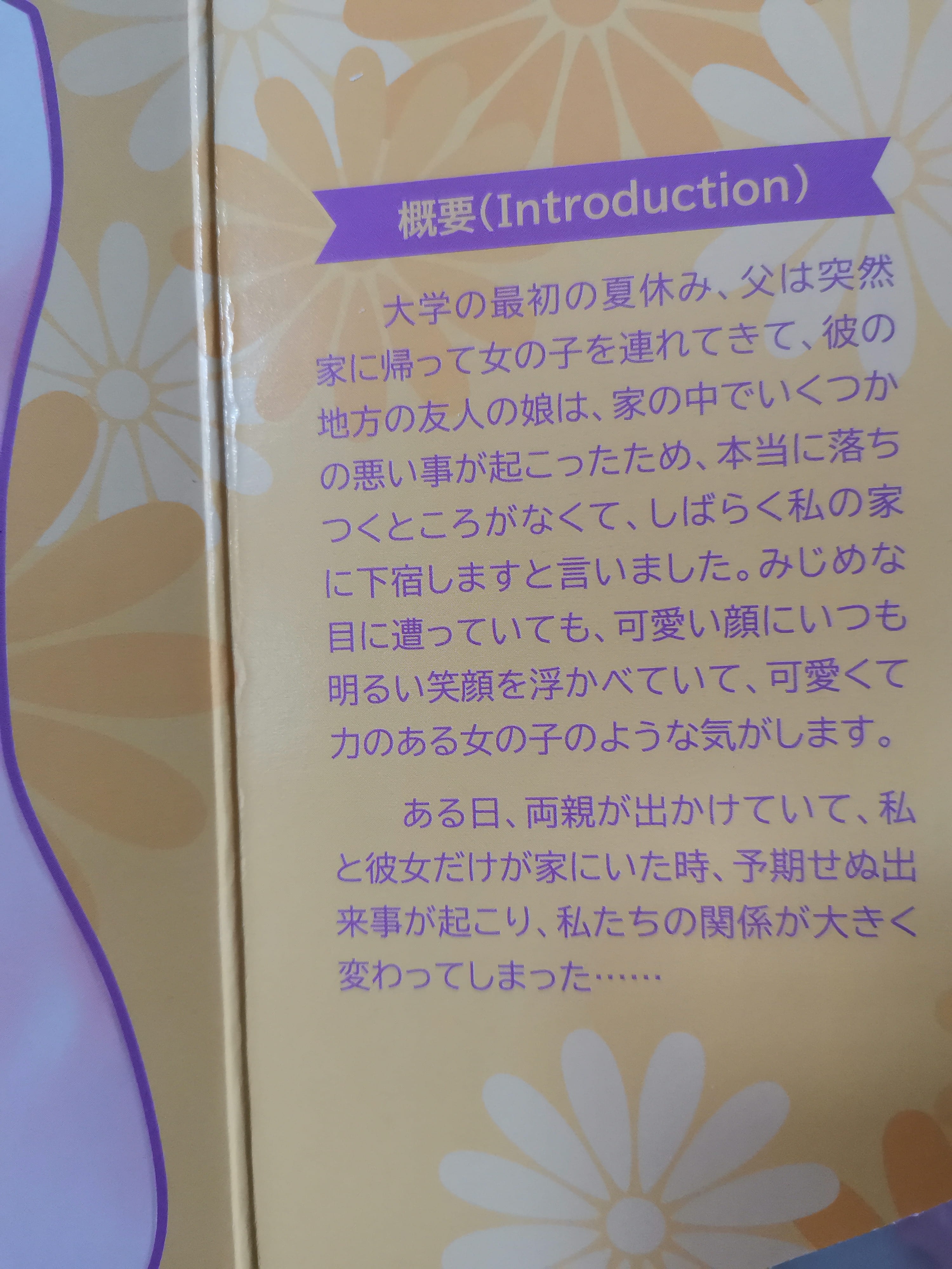 YUU元气虎牙妹妹飞机杯评测 – 突破刺激的边界线6 YUU元气虎牙妹妹飞机杯评测 – 突破刺激的边界线