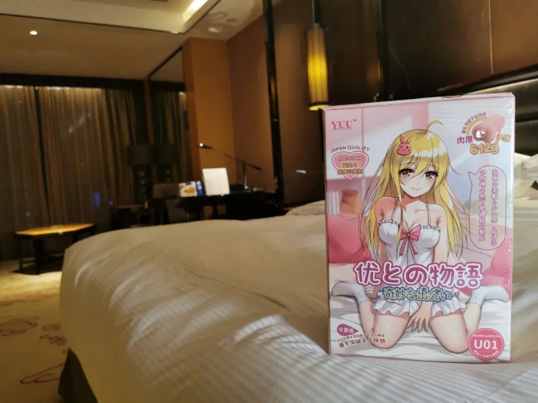 在五星级希尔顿的行政套房里玩YUU的“小优物语”是怎么样的感受？