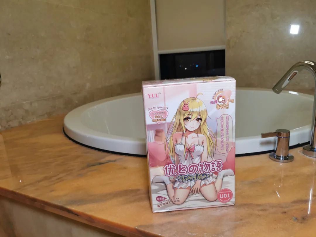 在五星级希尔顿的行政套房里玩YUU的“小优物语”是怎么样的感受？