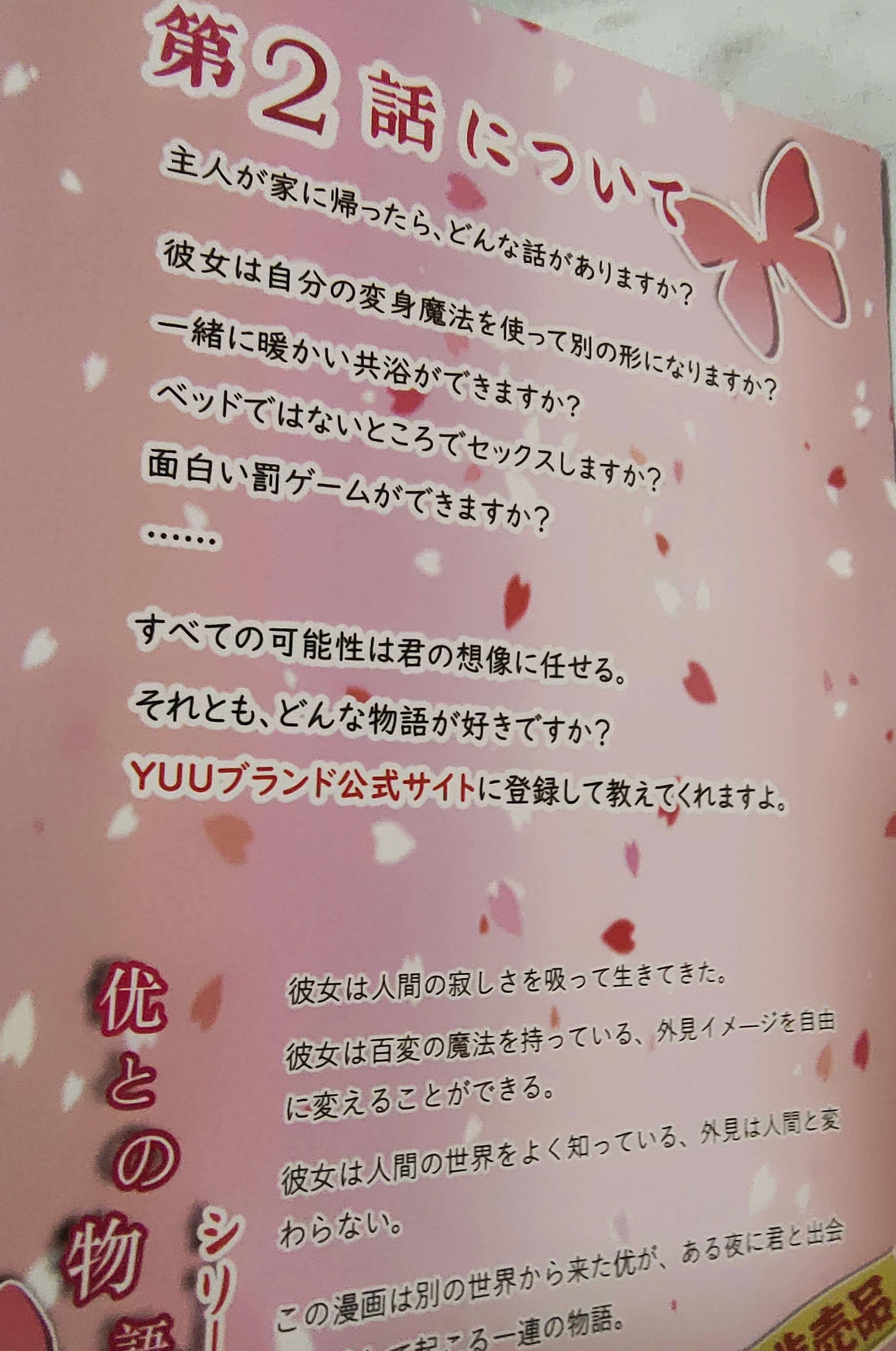 YUU小优物语飞机杯测评 – 集慢玩与刺激为一体的大成之作