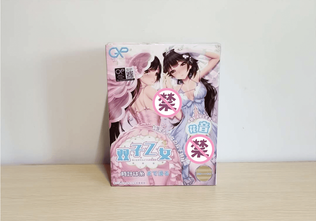 GXP双子乙女 – 姐姐花音飞机杯评测