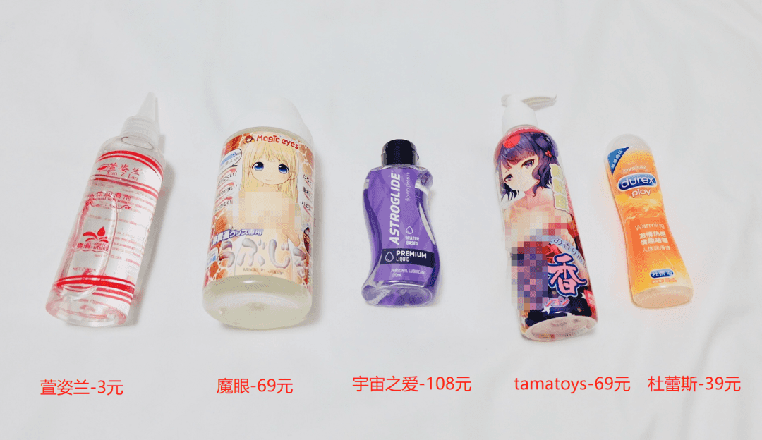 你真的会用润滑液吗? | 3元到100元,5款润滑油测评大揭秘1 你真的会用润滑液吗? | 3元到100元,5款润滑油测评大揭秘
