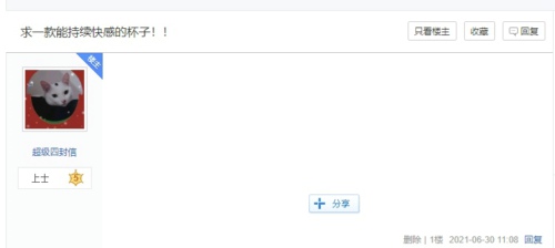 对子哈特织女飞机杯，让我体验到了慢玩玩具的魅力