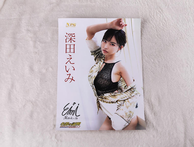 人间尤物深田咏美名器测评