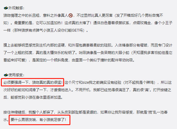 玩具测评丨“万人水书”，让人腿软的pulse solo狼吻棒