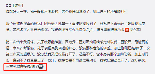 玩具测评丨“万人水书”，让人腿软的pulse solo狼吻棒