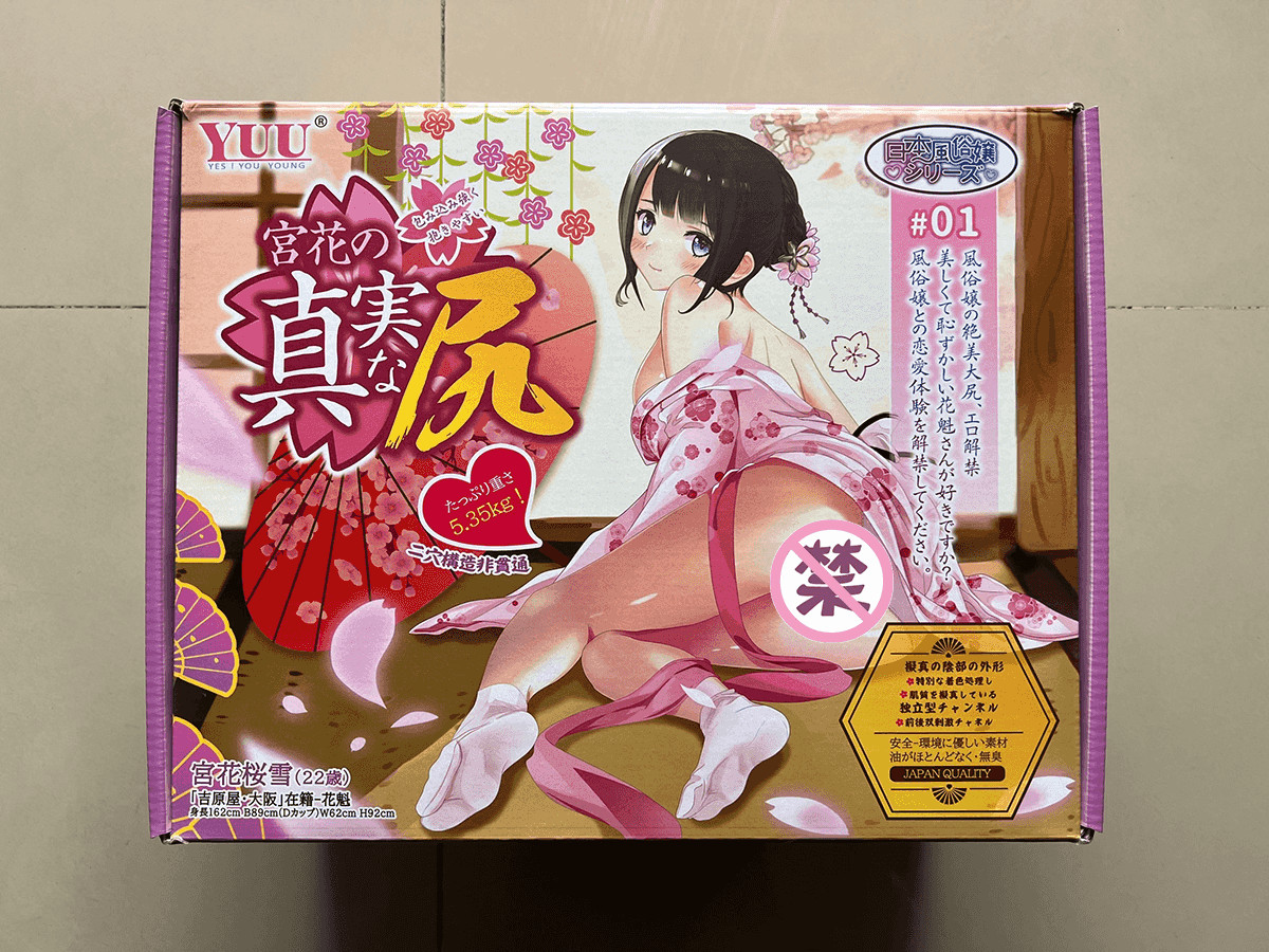 YUU吮吸宫花臀部倒模测评 – 登峰造极的可玩性