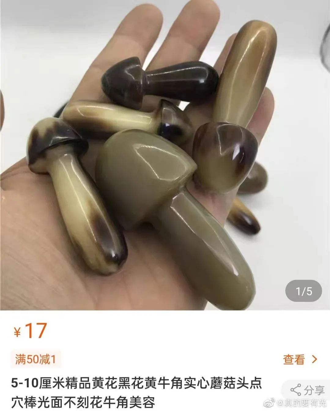 情趣用品测评师采访实录：@真的要有光