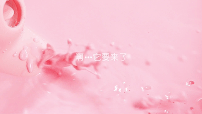 让她高潮迭起的口爱技巧竟然是它18 让她高潮迭起的口爱技巧竟然是它18