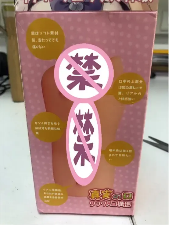 带给你真实的齿感—杯多多真实之口飞机杯测评4 带给你真实的齿感—杯多多真实之口飞机杯测评4