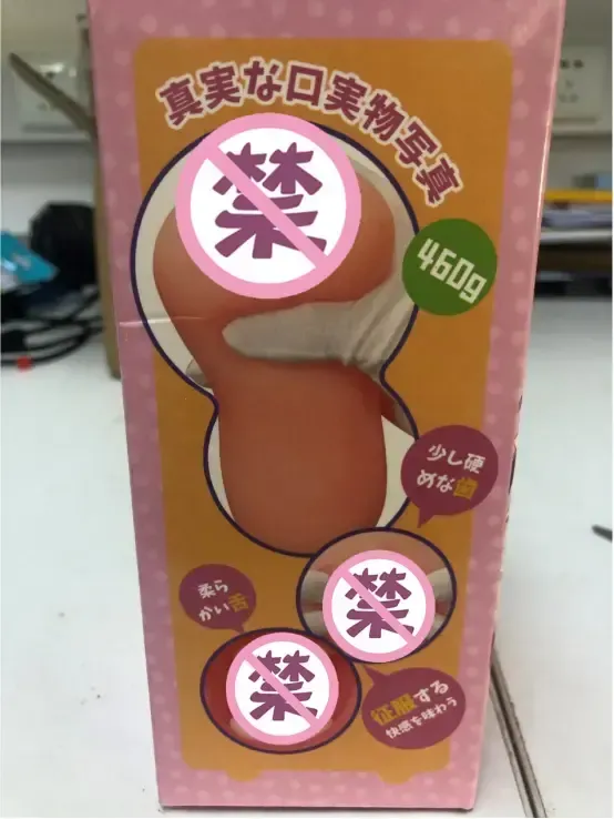 带给你真实的齿感—杯多多真实之口飞机杯测评5 带给你真实的齿感—杯多多真实之口飞机杯测评5