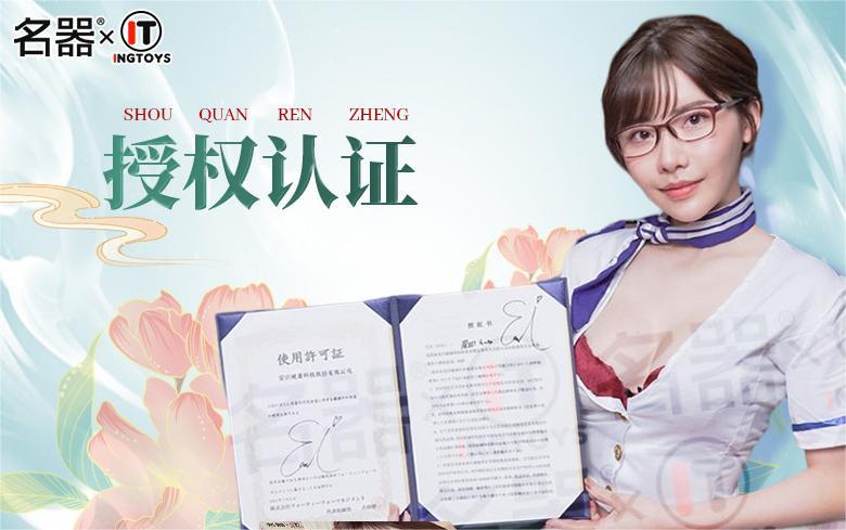 激发欲望-名器INTOYS深田咏美mini款飞机杯测评3 激发欲望-名器INTOYS深田咏美mini款飞机杯测评3