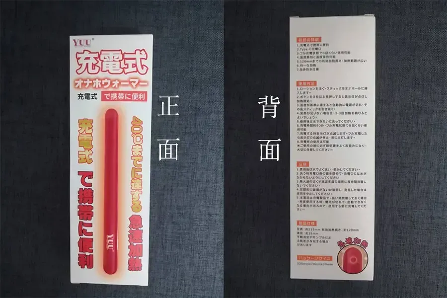 YUU无线加热棒测评——简单方便安全省心,给您热情和安心1 YUU无线加热棒测评——简单方便安全省心,给您热情和安心1