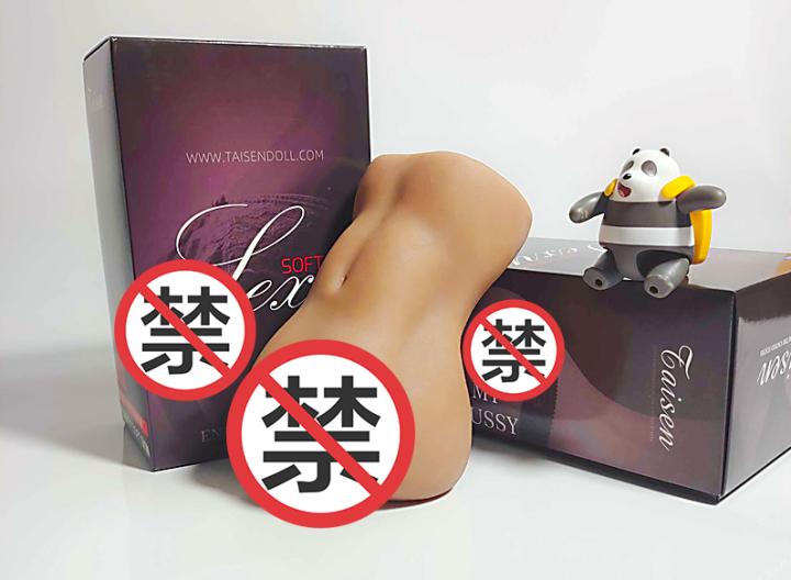 我在一家成人用品公司当飞机杯体验师13